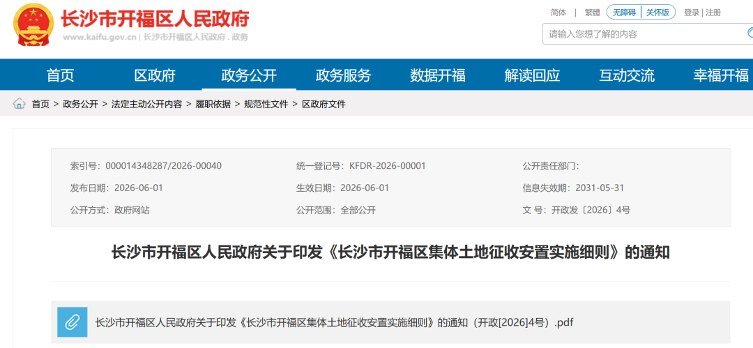 曼晚：加斯科因当年为钱拒曼联选热刺结果后悔终身，M费要注意了