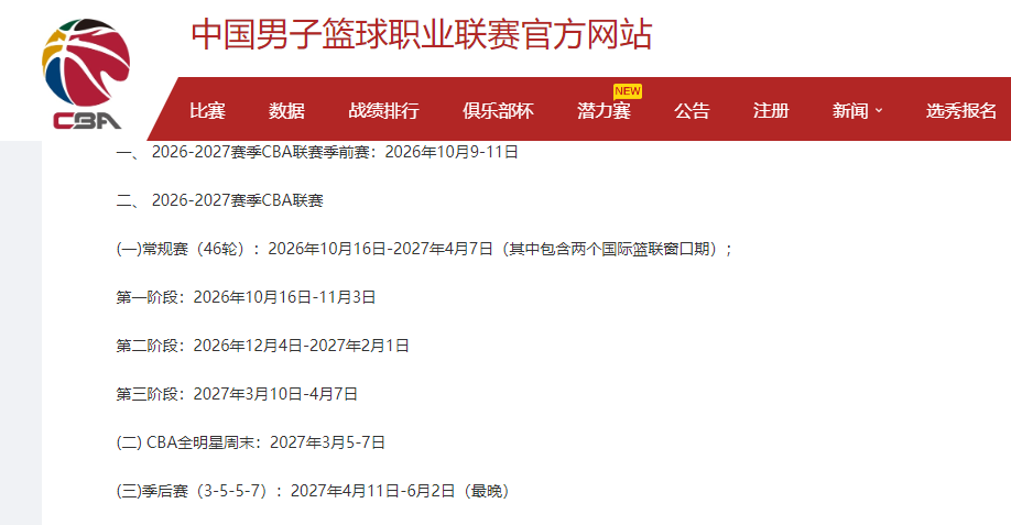 媒体人：三镇考察古斯塔沃