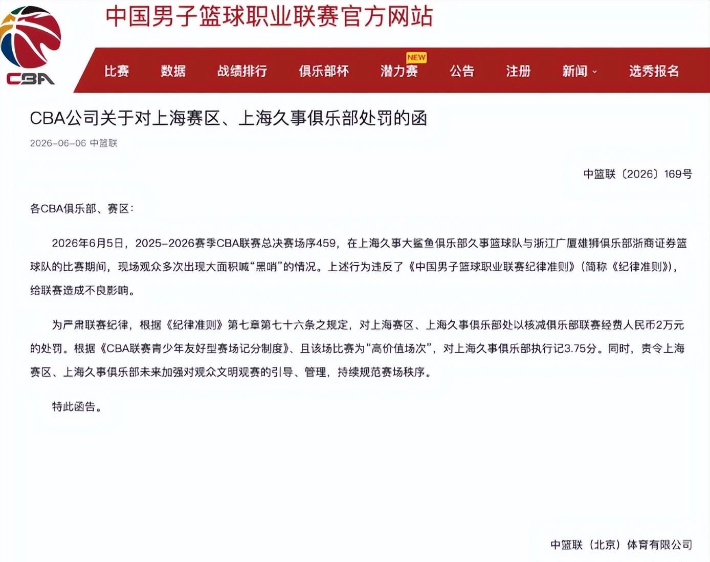 尼克斯夺冠启示录：纳斯与76人该学“深度为王”