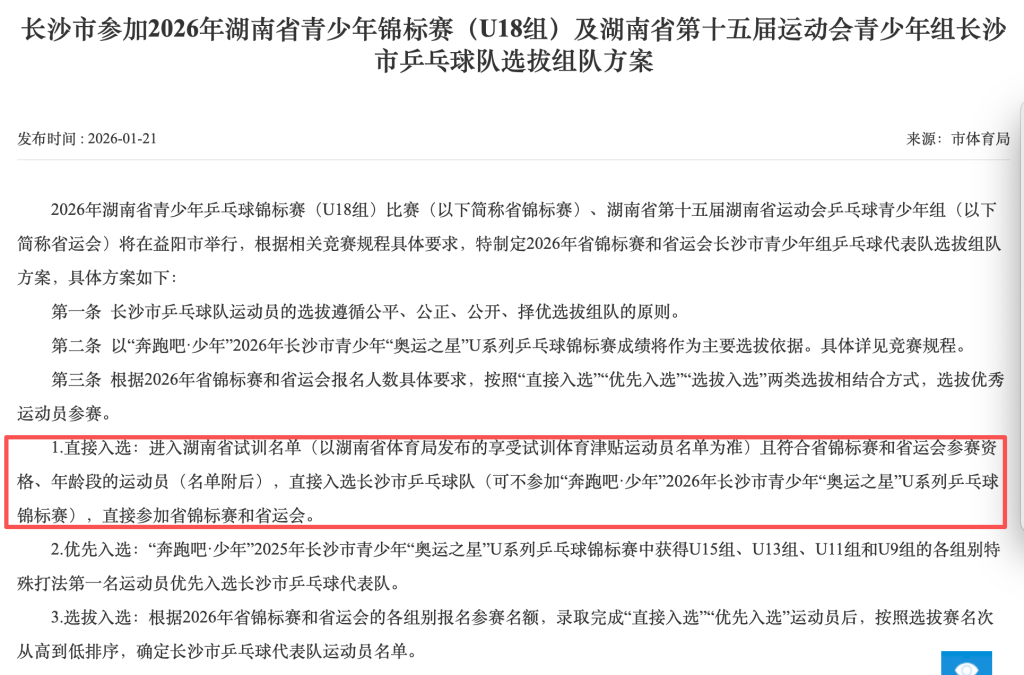 米兰体育25届NBA新秀哈珀获更多关注