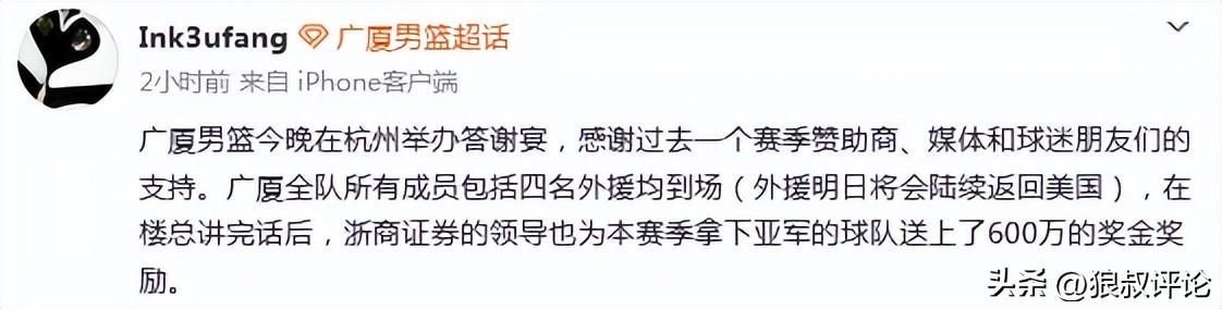 2026NBA总榜更新 绿军18冠领跑