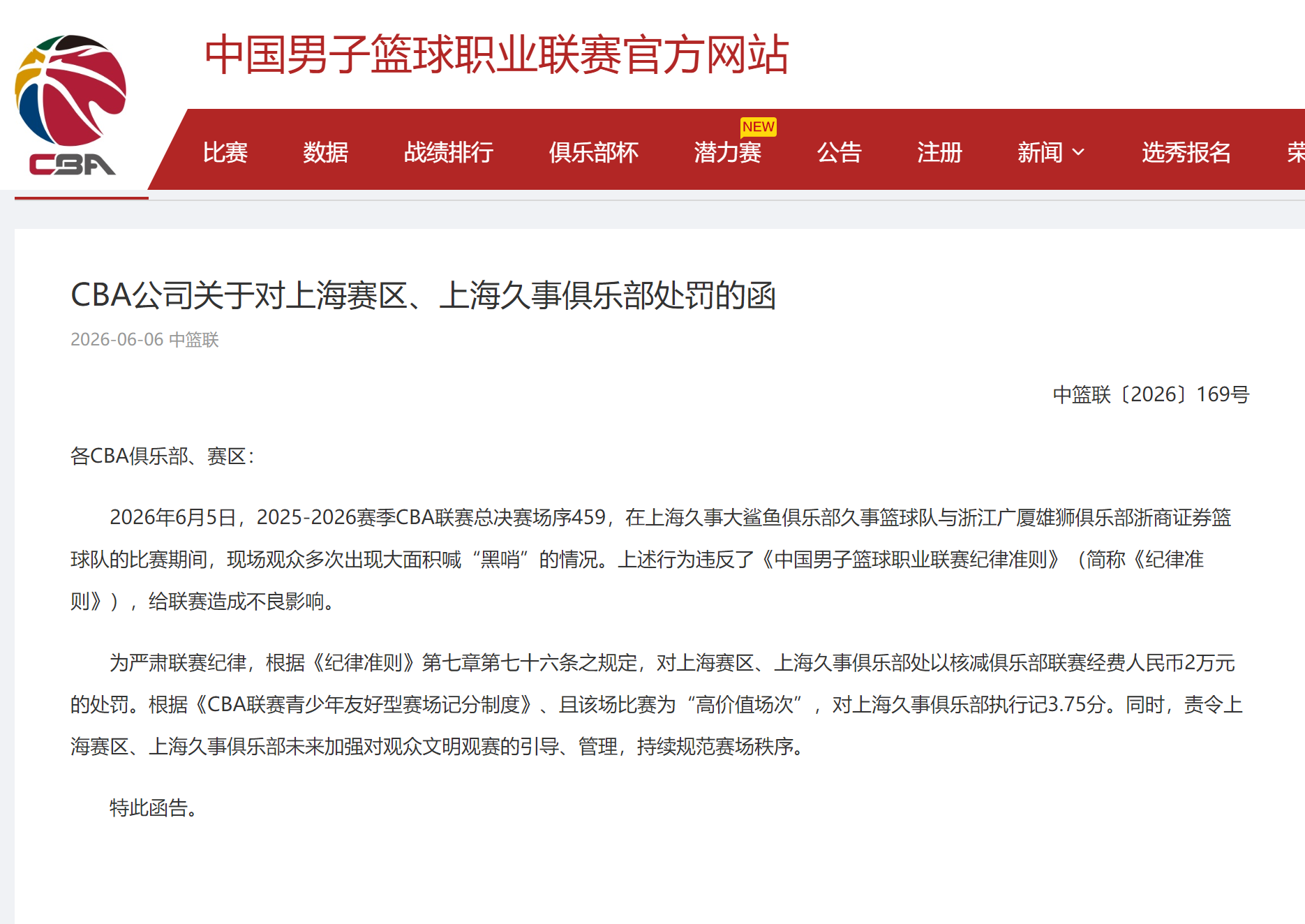 米兰体育整整30年！最佳第六人魔咒诞生！凯尔登4年1.1亿美金大合同没戏了