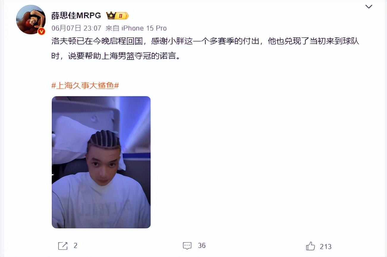 曝快船追杰伦布朗现三方交易框架