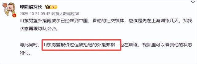 来真的?一马刺球迷报警让警察把福克斯抓起来 来真的?一马刺球迷报警让警察把福克斯抓起来