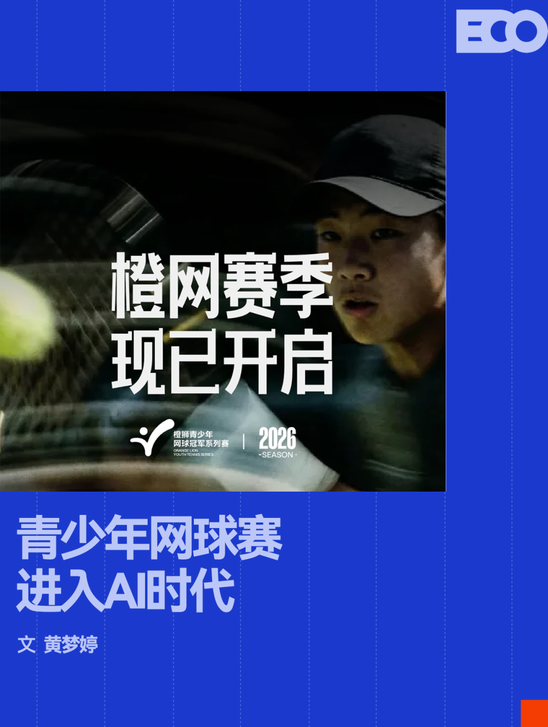 米兰体育追梦：大逆转可能毁掉马刺未来，或没机会夺冠