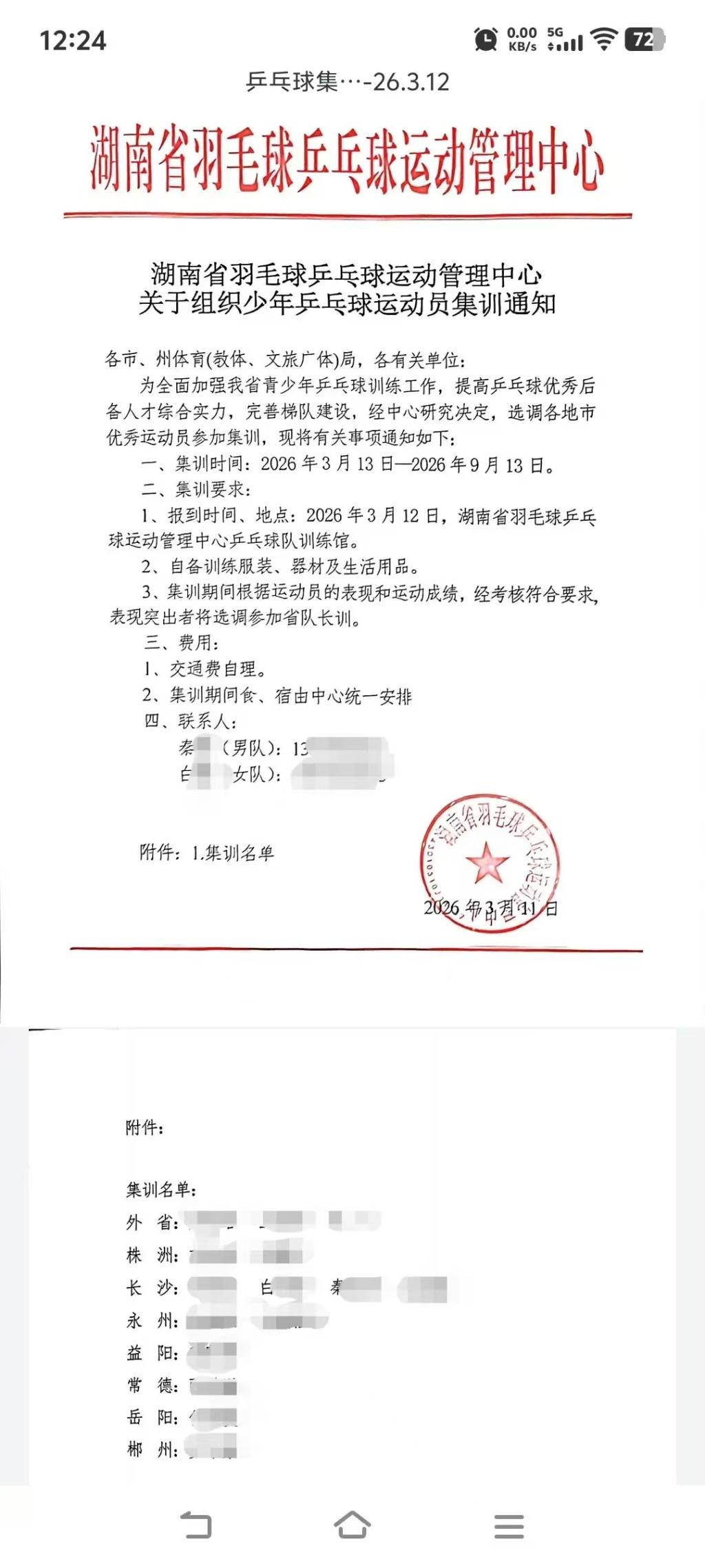 雷霆称霍姆格伦是非卖品 雷霆称霍姆格伦是非卖品