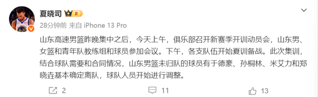 NBA总决赛战报：福克斯一级恶犯！马刺16分优势变3分，卡斯尔7中0