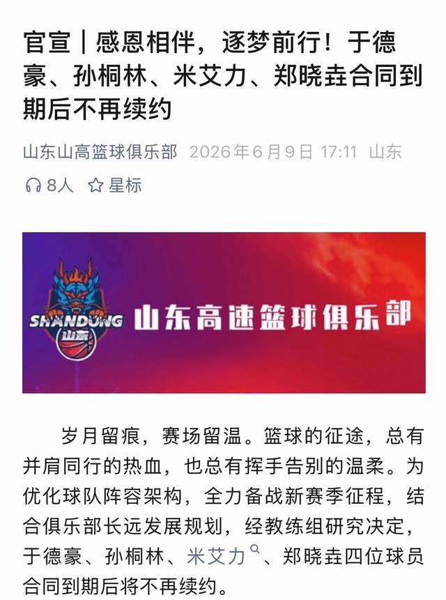 美媒扎心福克斯,米奇也被质疑!文班若想争冠,马刺要做出3改变 美媒扎心福克斯,米奇也被质疑!文班若想争冠,马刺要做出3改变