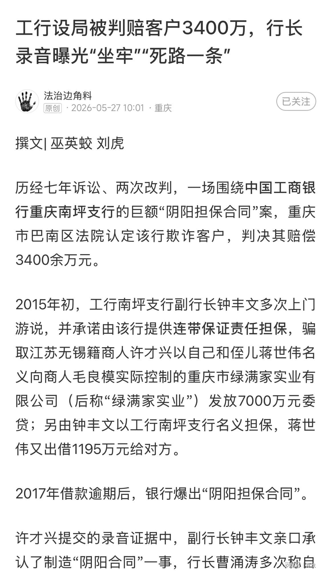 虎扑热帖:詹皇联手奥胖能拿10冠?女子吃白食理直气壮 虎扑热帖:詹皇联手奥胖能拿10冠?女子吃白食理直气壮