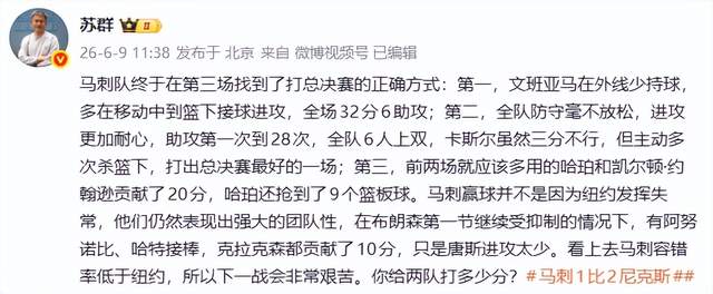 尼克斯太太团赛后计划曝光：一个要宅家烧烤，一个继续当护士