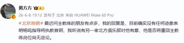 米兰体育托托雷拉把西装留在酒店：我们要打回罗利