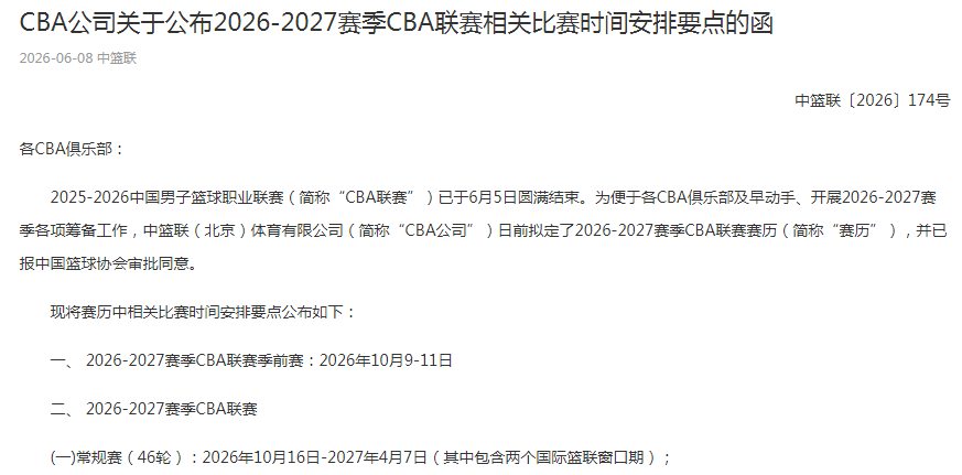 效力8年成为总冠军中锋！是时候打主力了，联手东契奇？
