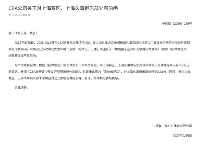 米兰体育奇才暂不送走特雷杨 待敲定合同
