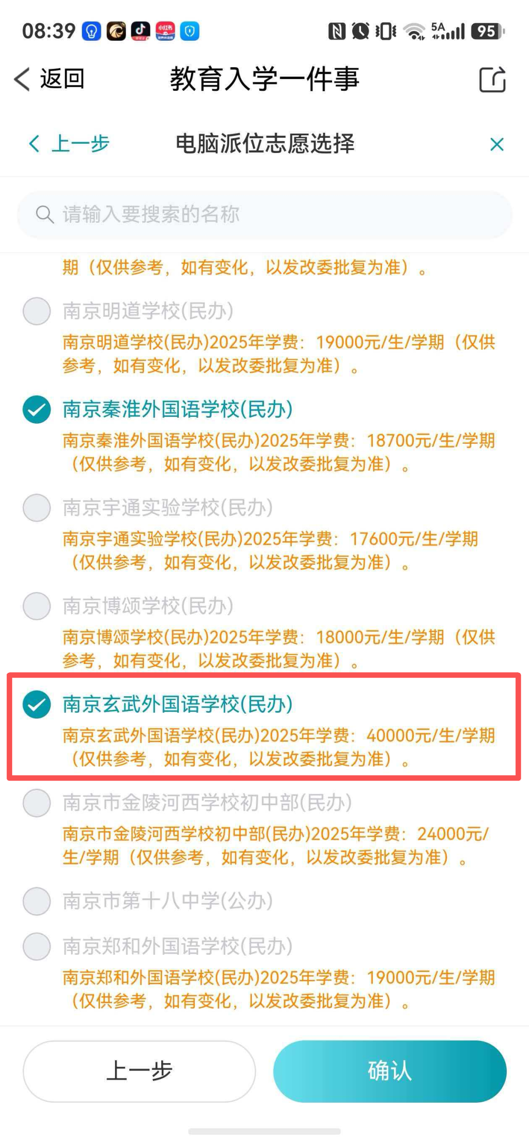 总冠军奖杯就位 尼克斯G5冲冠