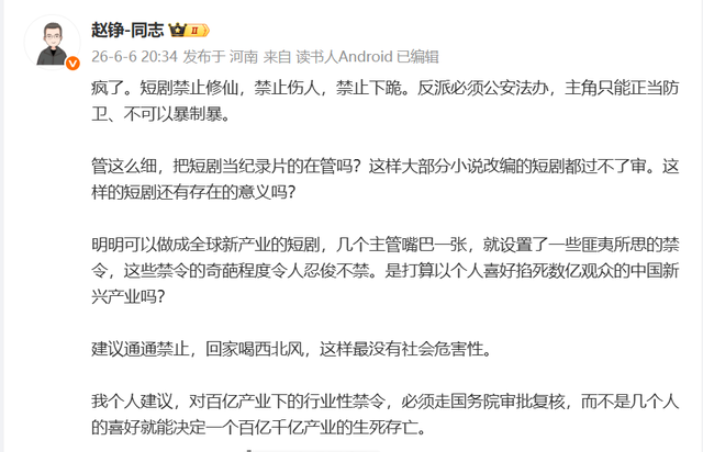 2026尼克斯时隔半世纪再进总决赛