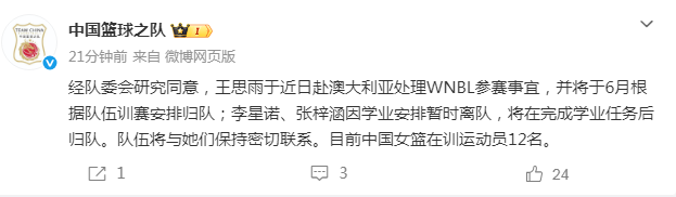 名记列杜兰特为火箭交易候选