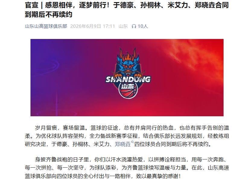 尼克斯夺冠！布伦森45+3大功臣，文班19+14创纪录，福克斯成罪人