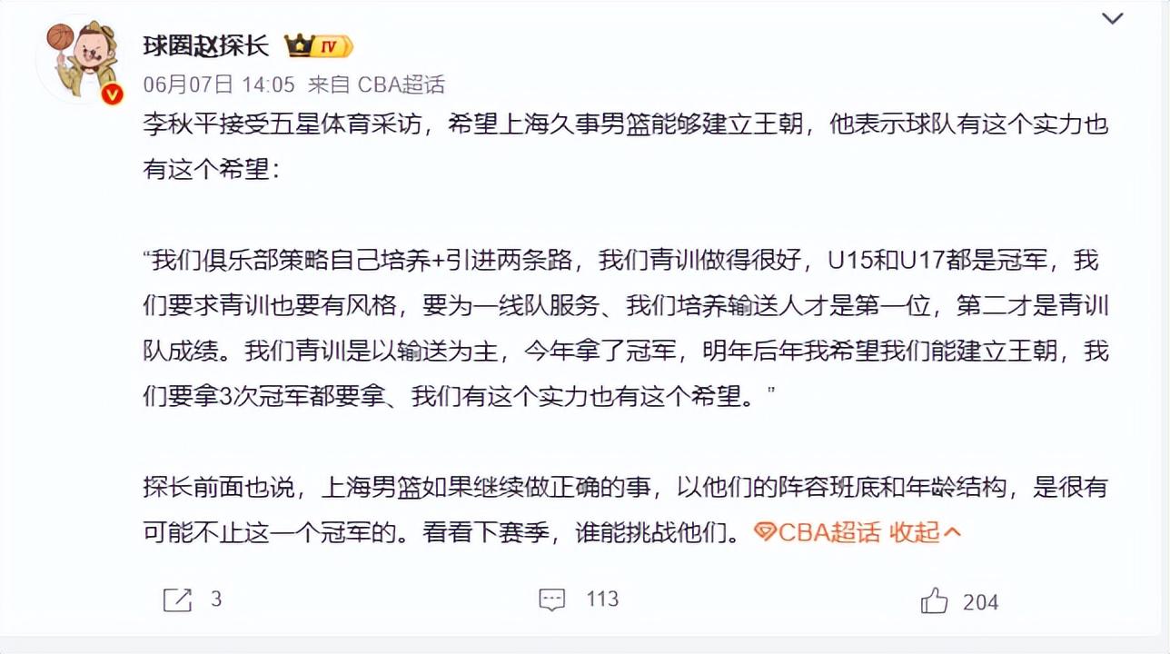 米兰体育公牛选定新帅:斯普利特将接手芝加哥 米兰体育公牛选定新帅:斯普利特将接手芝加哥