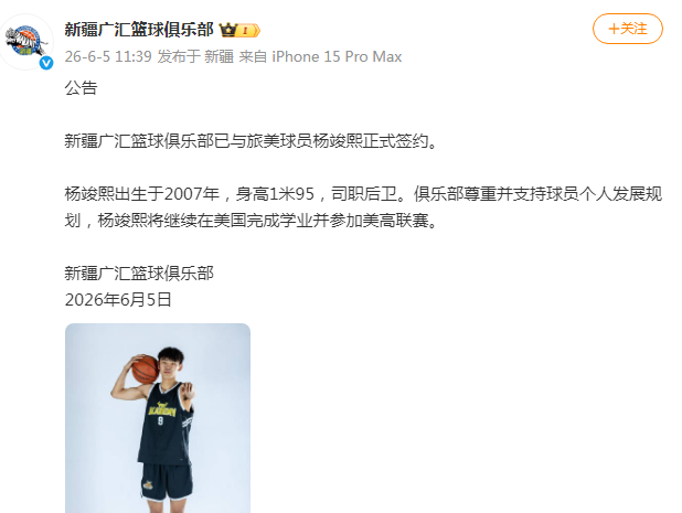 杨瀚森克星离队!斯普利特成公牛新帅 仅剩开拓者独行侠帅位空缺 杨瀚森克星离队!斯普利特成公牛新帅 仅剩开拓者独行侠帅位空缺