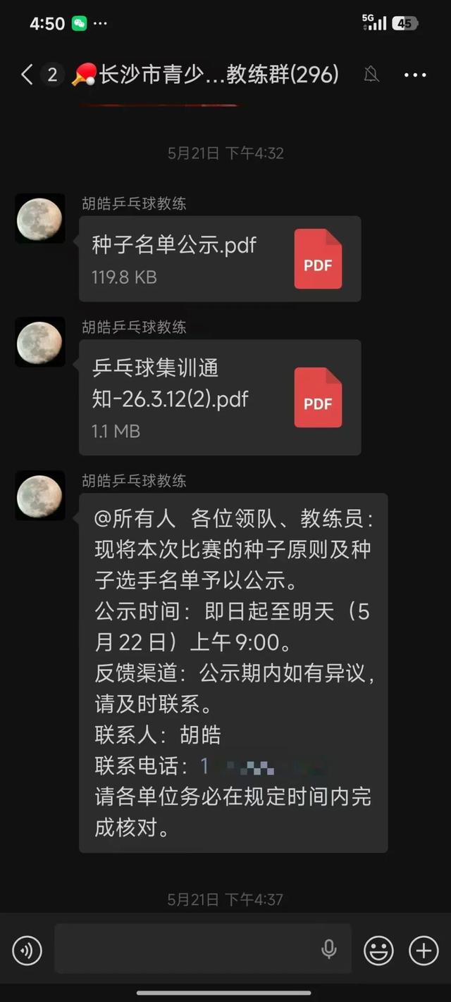 福克斯表态，已走出总决赛G4惊天崩盘阴影，专注备战生死第五战