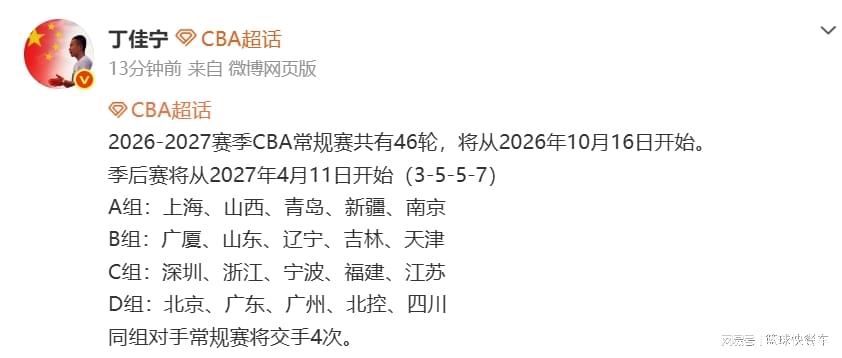 火箭球迷投票:送走申京?压倒性结果出炉 火箭球迷投票:送走申京?压倒性结果出炉