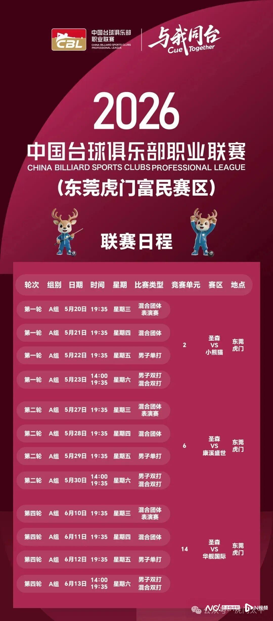 尼克斯夺冠将登吉米今夜秀 尼克斯夺冠将登吉米今夜秀