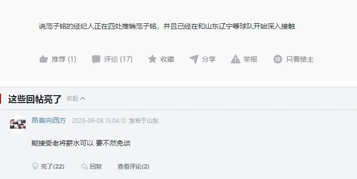 休赛期战力榜，火箭仅排第10！倒逼斯通追巨星？单核带队难过首轮