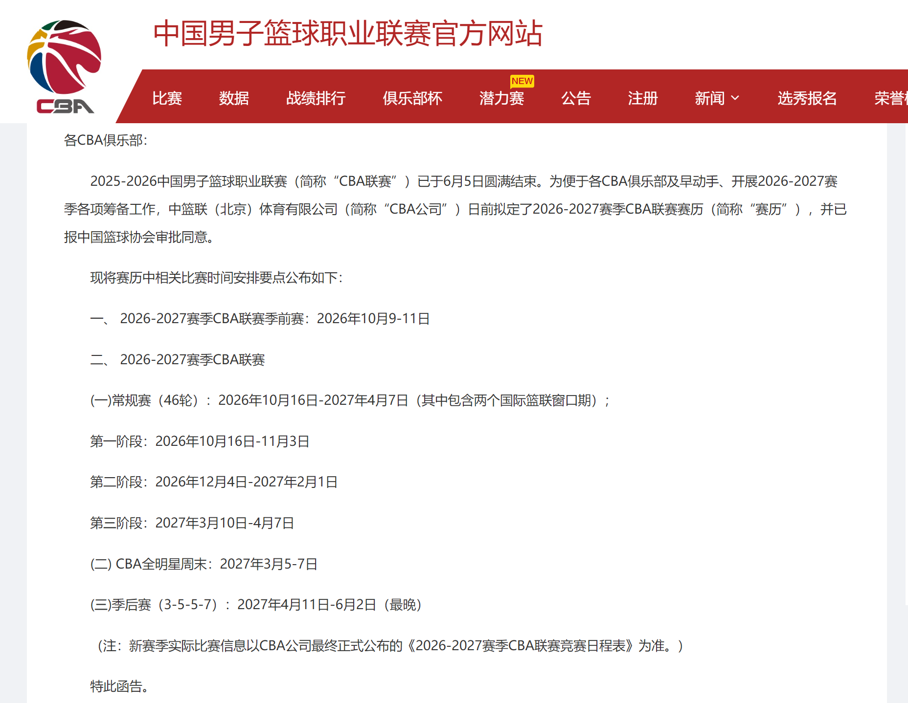 米兰体育在NBA一支球队想要夺得总冠军,到底需要什么样的球员? 米兰体育在NBA一支球队想要夺得总冠军,到底需要什么样的球员?