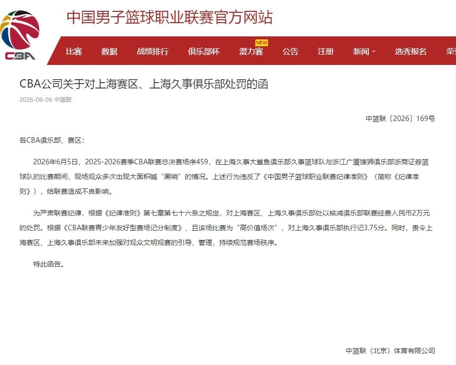 总决G5将打响尼克斯冲队史首冠