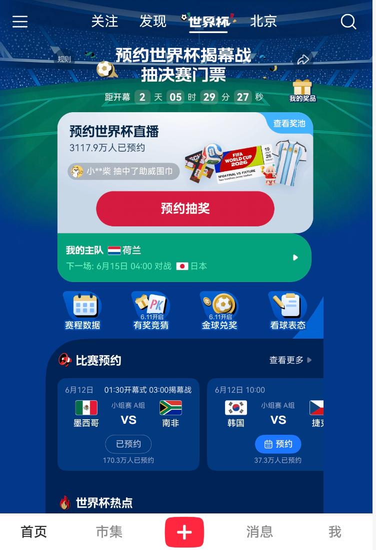 罗马诺：吕迪格已与皇马续约至2027年，预计24小时内官宣