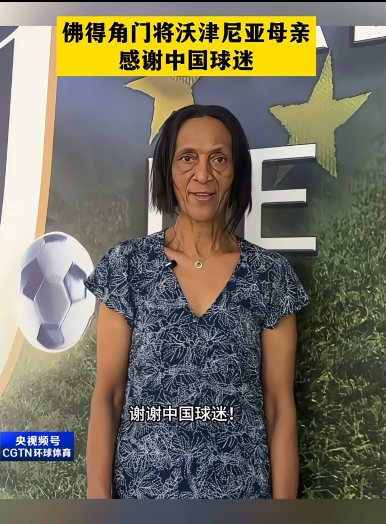 足协：新鹏城9打11符合规则，但裁判组处理存不足