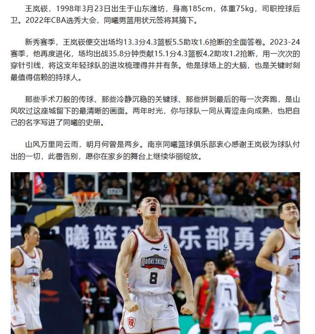 米兰体育中网夺冠后郑钦文因伤退出武网 官方回应：理解并尊重
