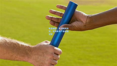 米兰体育 米兰体育